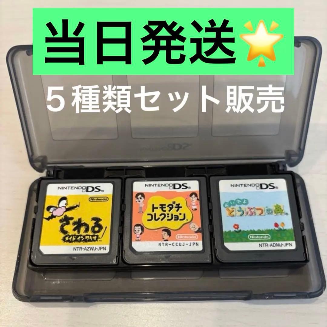 Nintendo DS ソフト5個セット - メルカリ