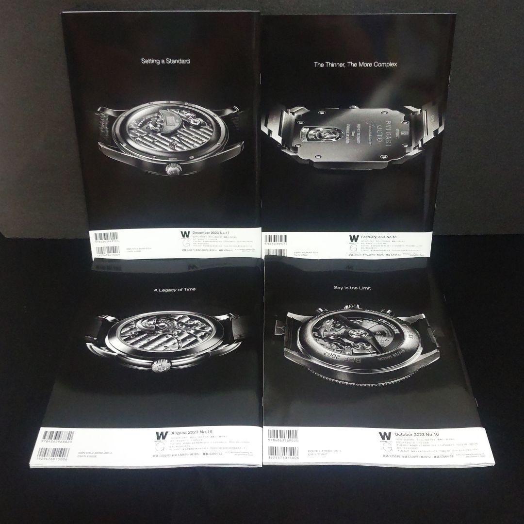 ☘️【匿名配送・送料無料】　WATCH GLOBAL 13冊