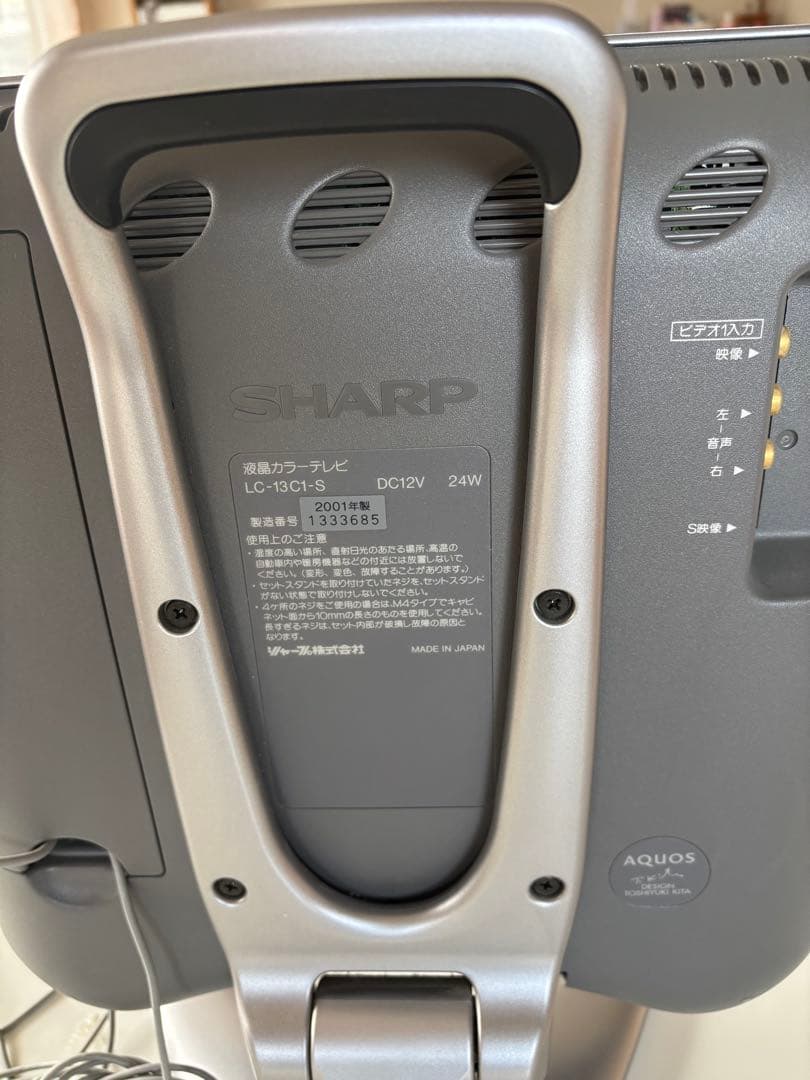 ☆初代2001年制 SHARP AQUOS LC-13CT3 液晶テレビ 本体