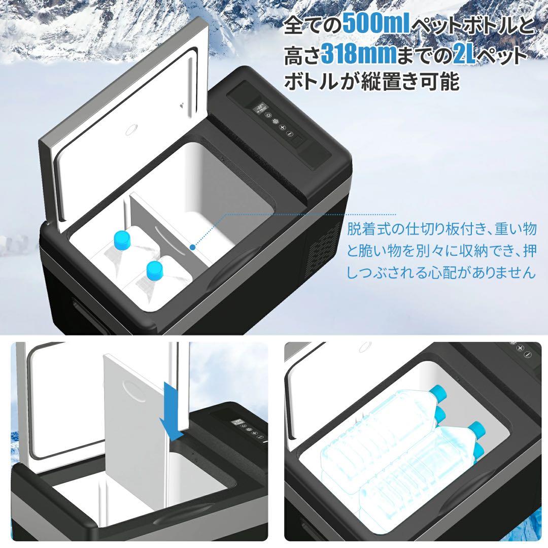 車載冷蔵庫 30L -22℃〜10℃ 45W12V/24V車に対応