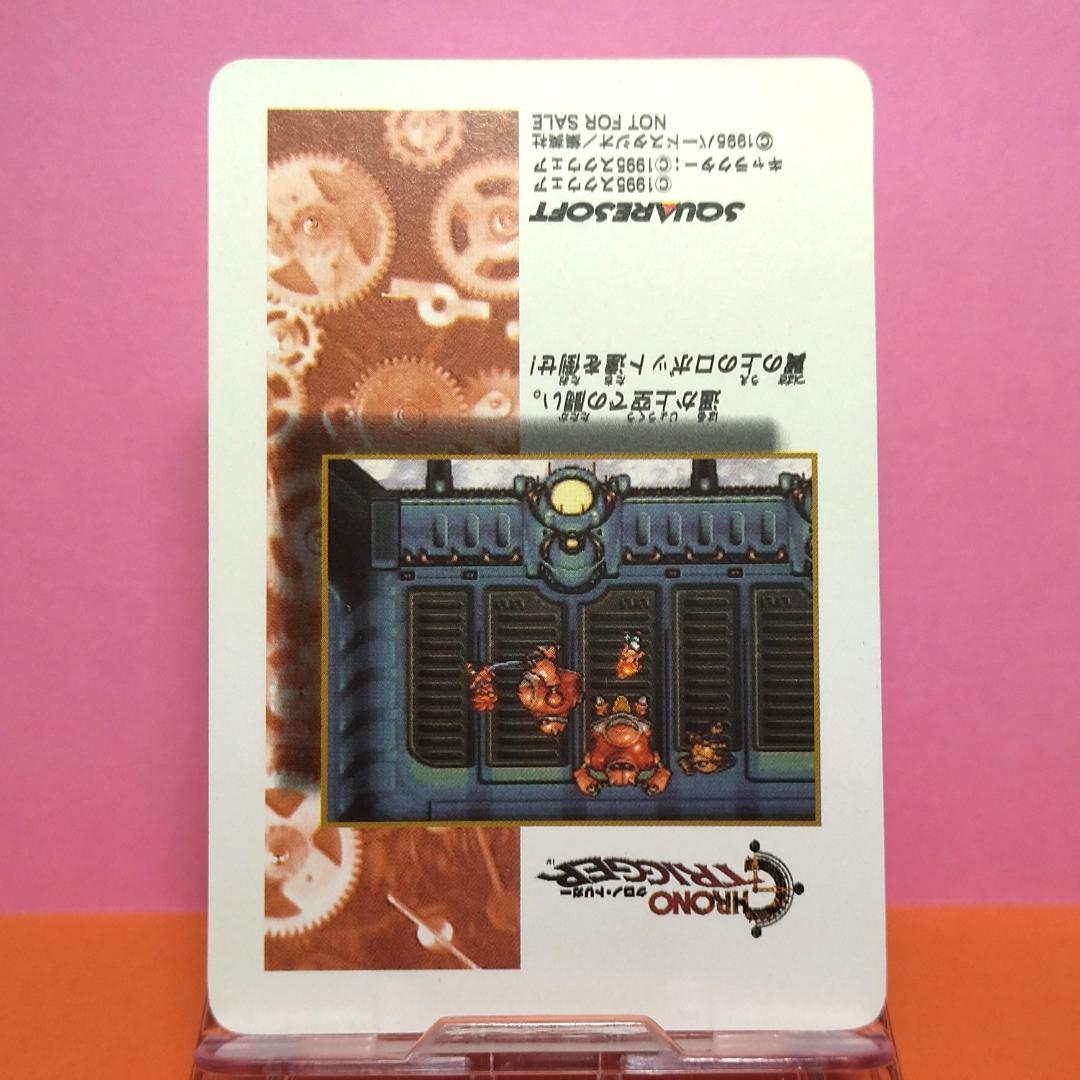 非売品カード 同梱180円引き クロノトリガー 予約特典プリズム