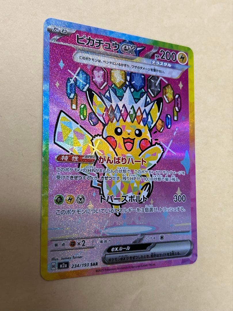 完品・台紙付き】ポケモンカードゲーム ピカチュウワールド 9枚セット