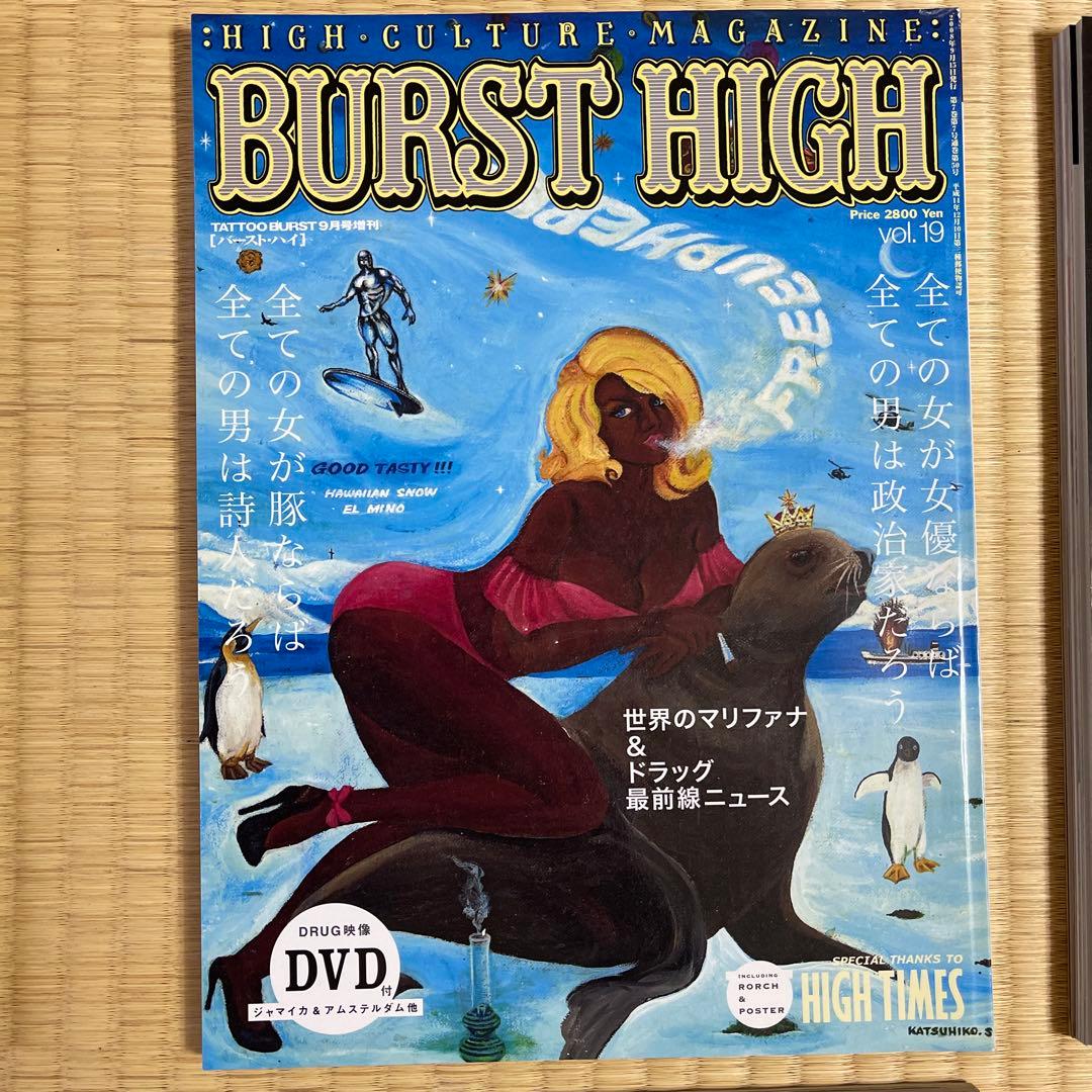 BURST HIGH バーストハイ　DVD付き（他DVDも）まとめ売りのみ