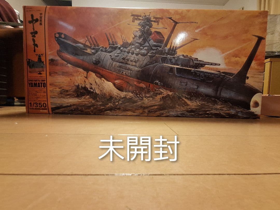 宇宙戦艦ヤマト１/350 プラモデル　2/10まで 宇宙戦艦ヤマト (1/350) (プラモデル) - ホビーサーチ ガンプラ他