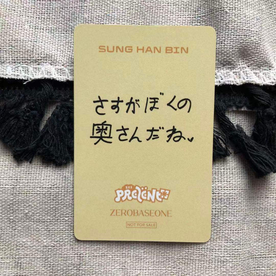 ZB1 ハンビン あっち向いてホイ オフイベ B賞 負け トレカ - メルカリ