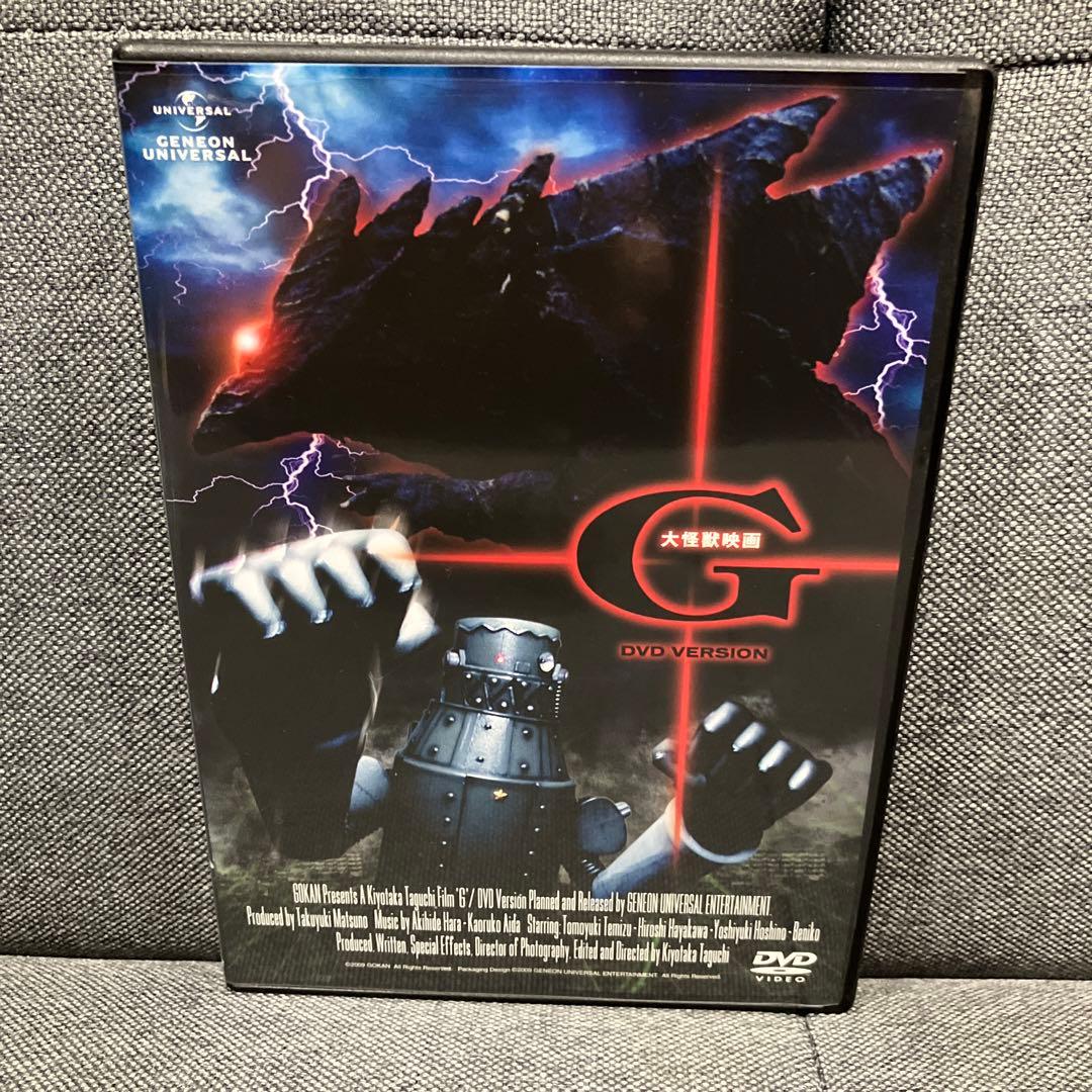 大怪獣映画 G DVDバージョン Amazon.co.jp: 大怪獣映画 G : 手水智之, 早川浩嗣, 星野義幸, 田口