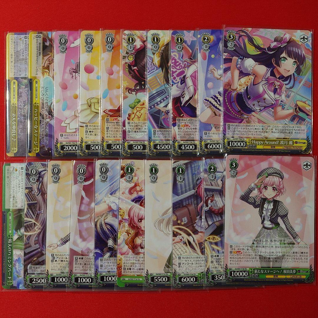 αβ1 ヴァイス D4DJ RR&TD&PR以下4コン＋先攻後攻マーカー