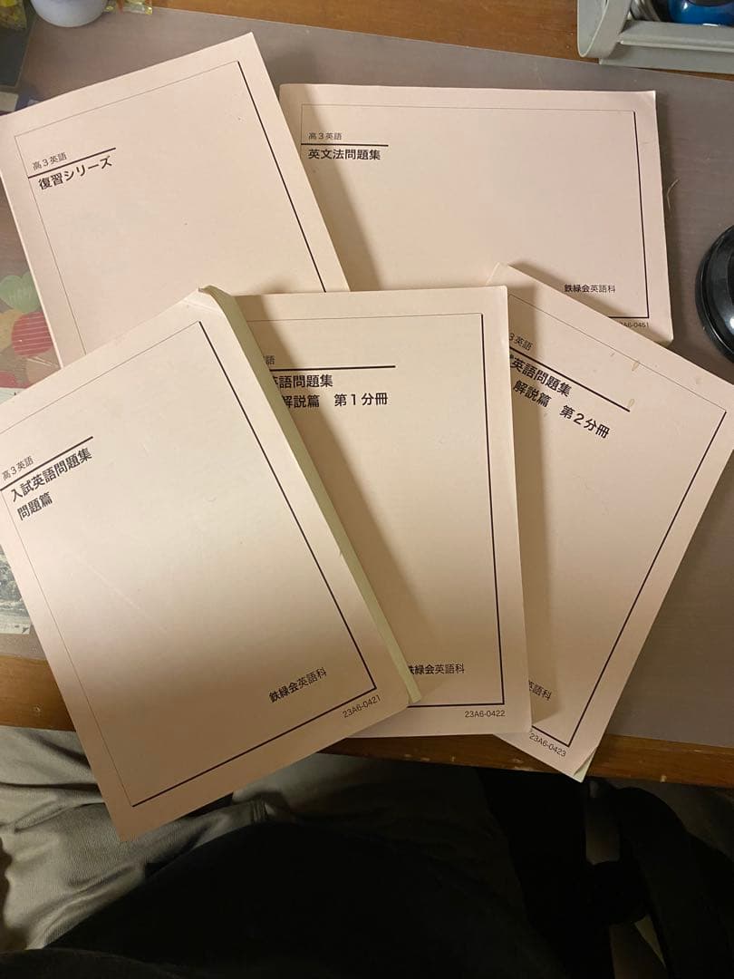 鉄緑会 高3英語 復習シリーズ、入試英語問題集 解答解説付き、文法問題