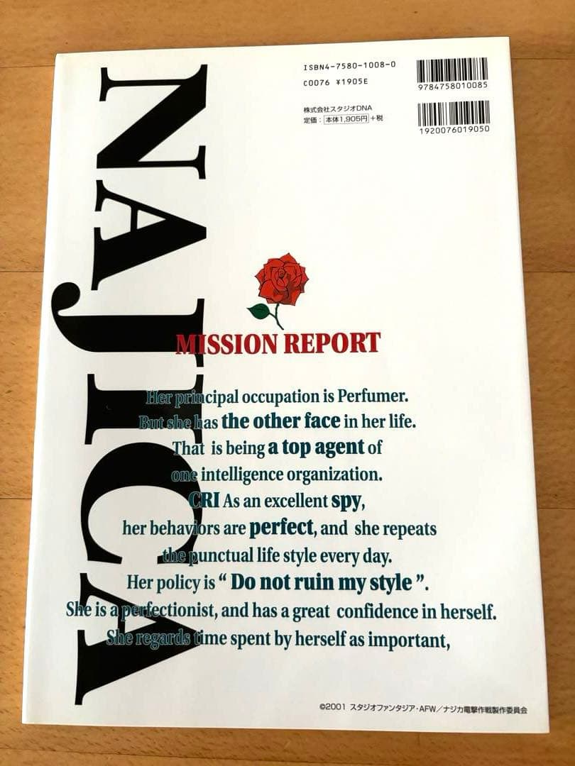 ナジカ電撃作戦MISSION REPORT - メルカリ