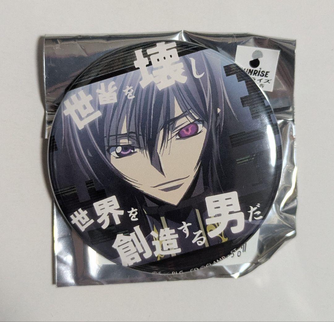 ルルーシュ 名台詞 缶バッジ コードギアス 反逆のルルーシュ - トレーディング場面写缶バッジ