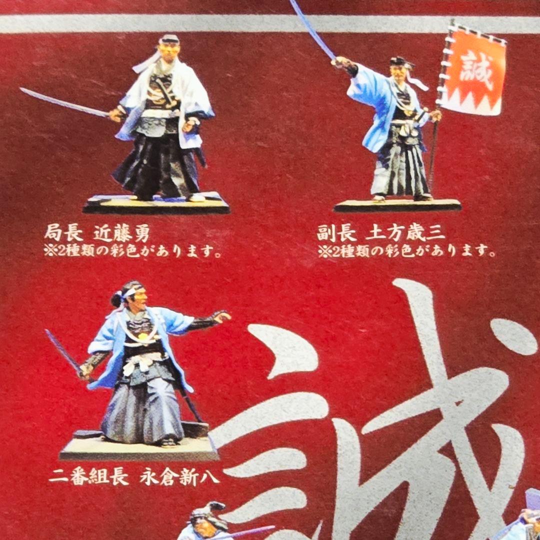 新選組 池田屋騒動 フィギュア 10個セット フルタ - メルカリ
