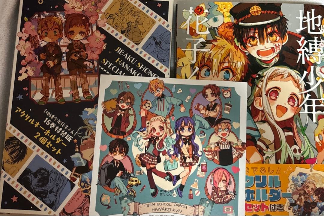 地縛少年花子くん 15巻 特装版 アクリルキーホルダー2個セット ミニ