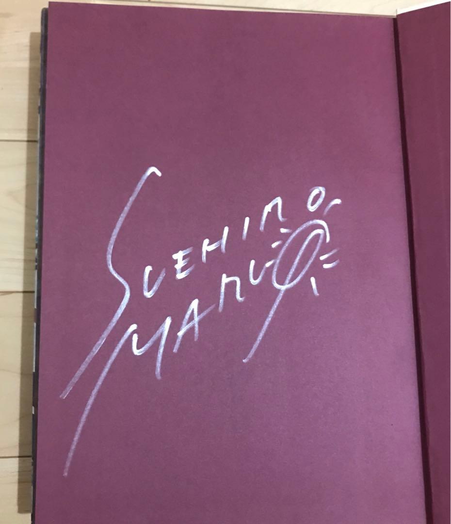 丸尾末広○新世紀SM画報○初版本○サイン入り - メルカリ