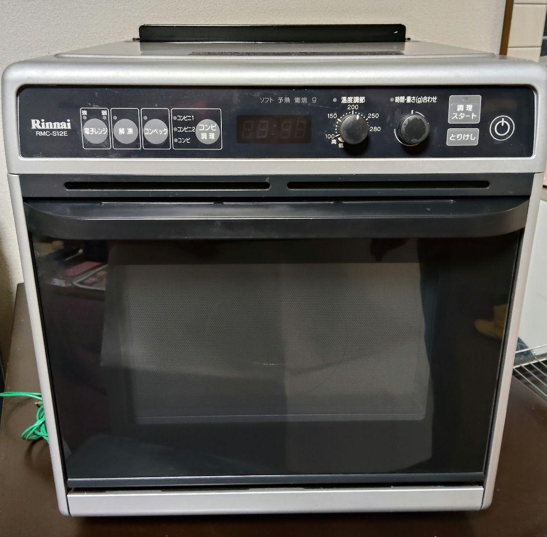 Rinnai ガスオーブン 都市ガス用 RMC-S12E 2012年製 RMC-S12E | Rinnai Style（リンナイスタイル） | リンナイ