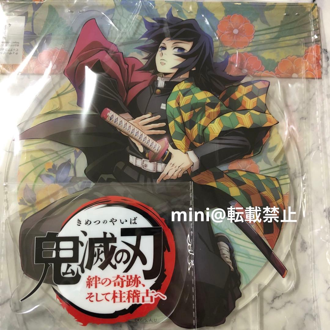 鬼滅の刃 ワールドツアー 2024 ビッグアクリルスタンド 冨岡義勇