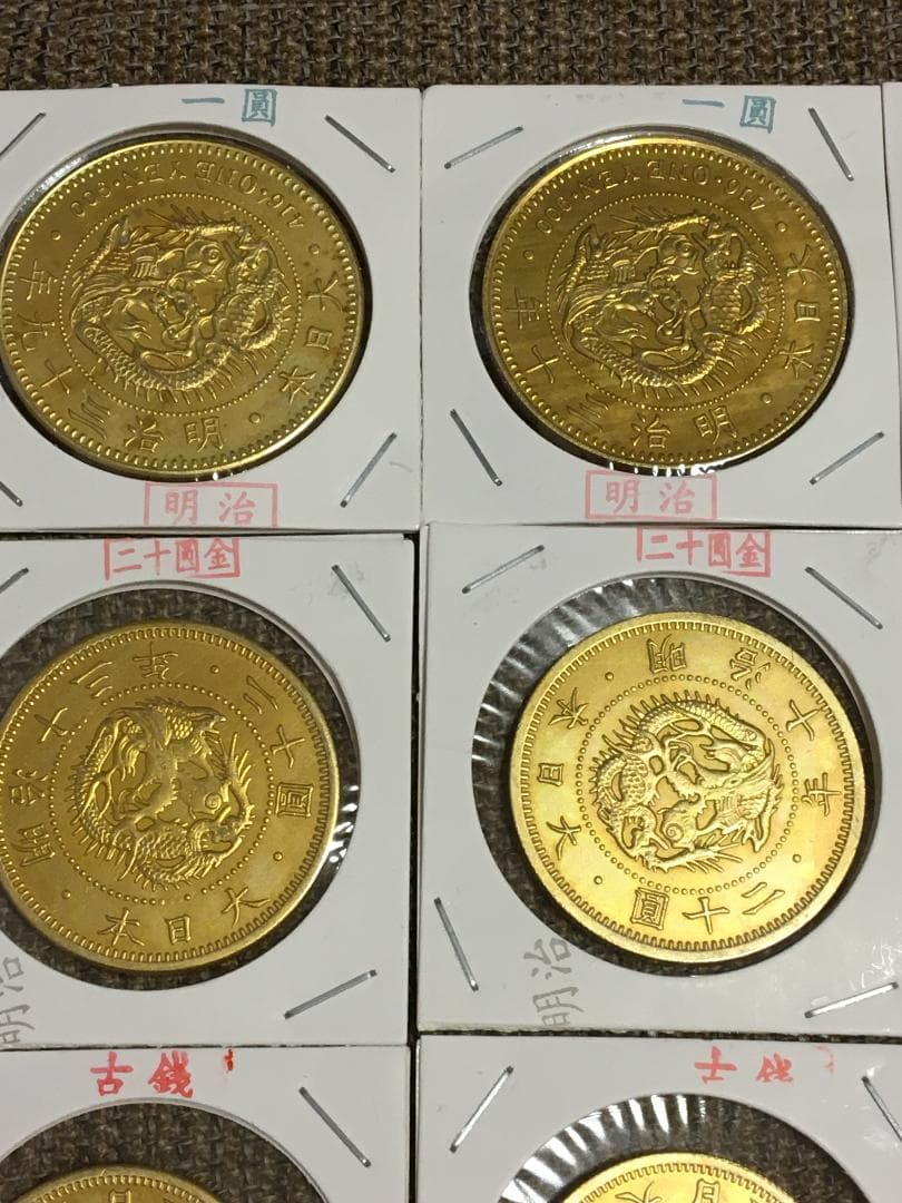 日本古銭明治一圓、十圓、二十圓金貨コインメダル18枚J433