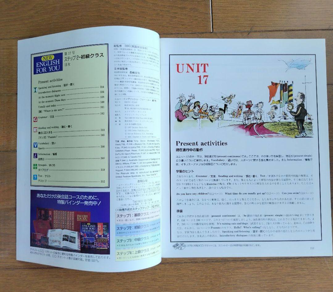 英語教材 English For You テキスト CD カセット 1〜17 - メルカリ