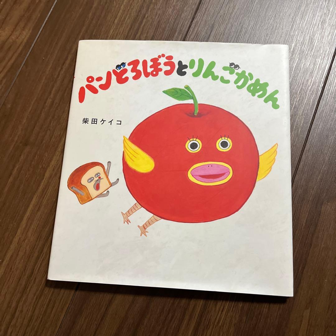 《大人気》パンどろぼう 絵本 7冊セット 柴田ケイコ　全巻