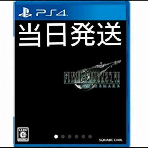 FF7リメイク PS4新品未開封ファイナルファンタジー7 REMAKE FF7 Amazon.co.jp: PlayStation 4 FINAL FANTASY VII REMAKE Pack(HDD