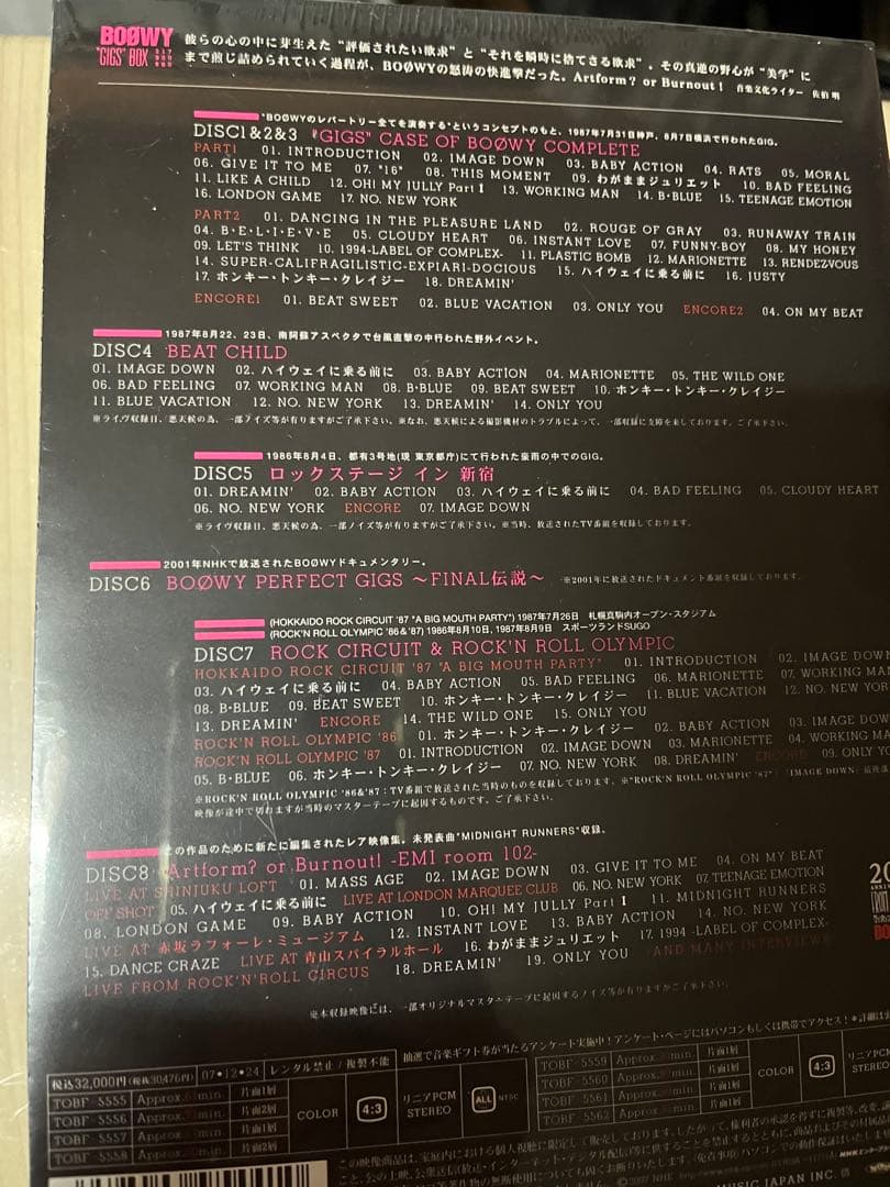 【未開封・DVD】BOØWY “GIGS” BOX 8枚組