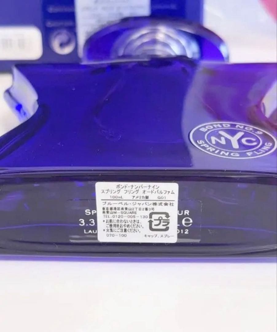 gomico様優先】ボンドナンバーナイン スプリング フリング 100ml