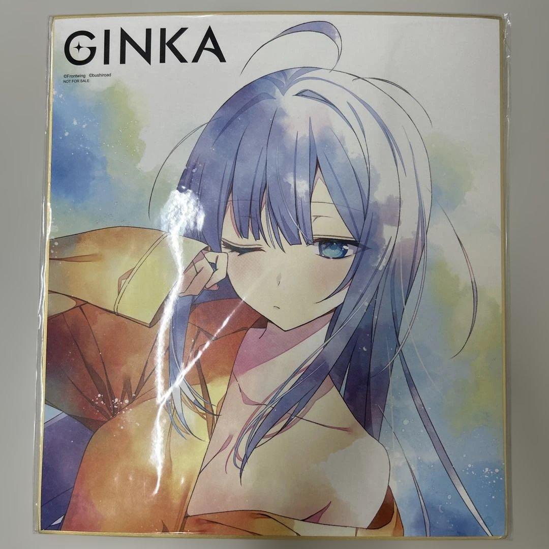 Switch GINKA 抱き枕カバー付き特装版　特典付き　新品未開封　ギンカ