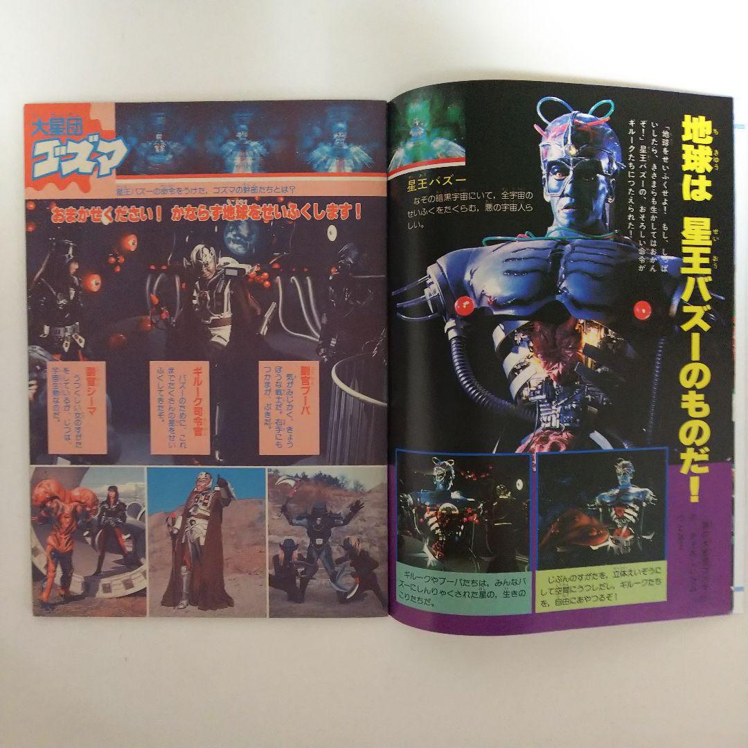 テレビマガジン」スペシャル5（美品・テレビマガジン1985年5月号