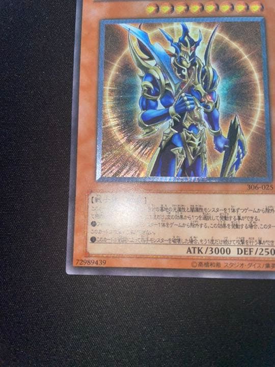 カオス・ソルジャー －開闢の使者－ レリーフ アルティメット 遊戯王