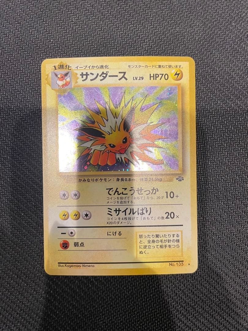 旧裏 ブラッキー エーフィ ブースター サンダース シャワーズ5枚セット