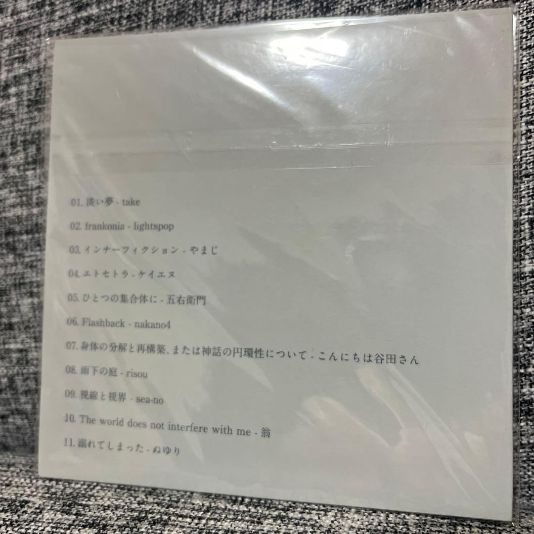 褪せる雪華と融解点　雪華ユフ　CD