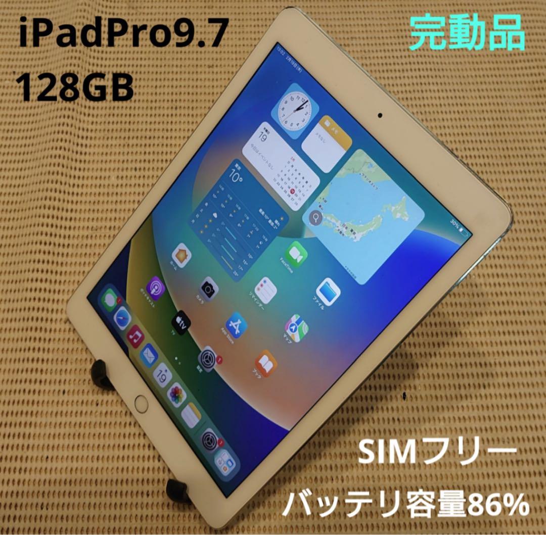 DMPTC完動品SIMフリーiPad Pro9.7インチ本体128GB送料込 - メルカリ