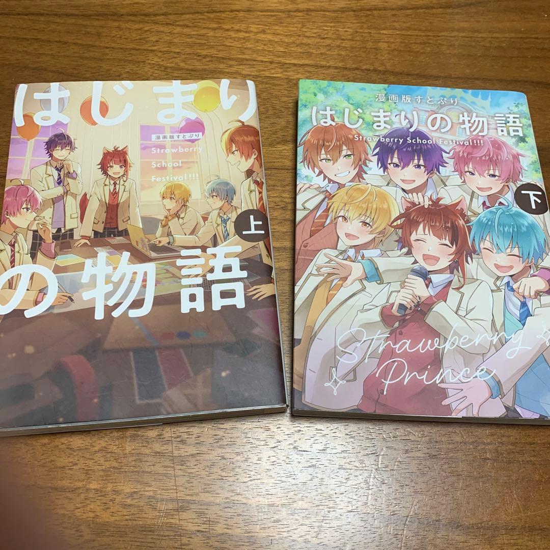 すとぷりグッズ まとめ売り - メルカリ