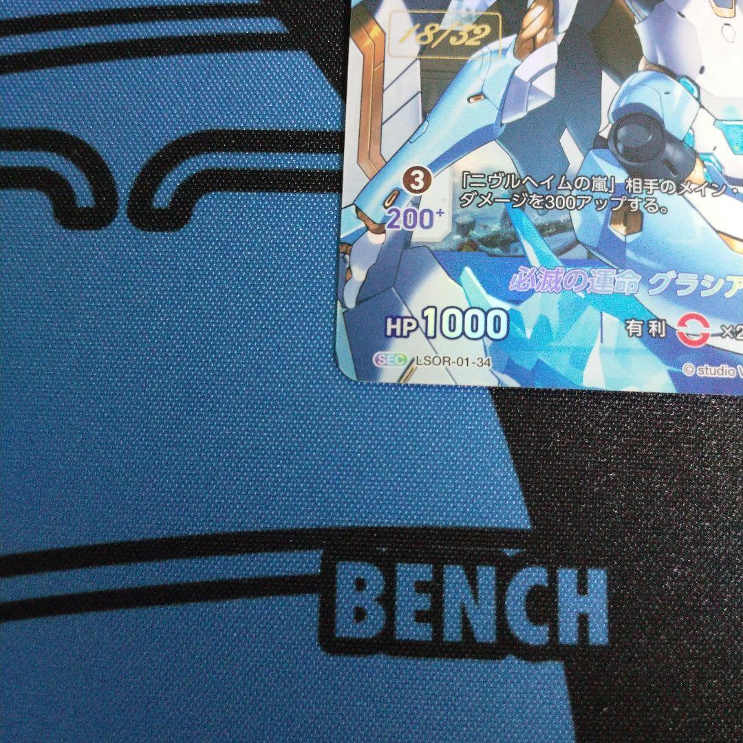 ディヴァインクロス ラストオリジン 必滅の運命 グラシアス SEC 初版