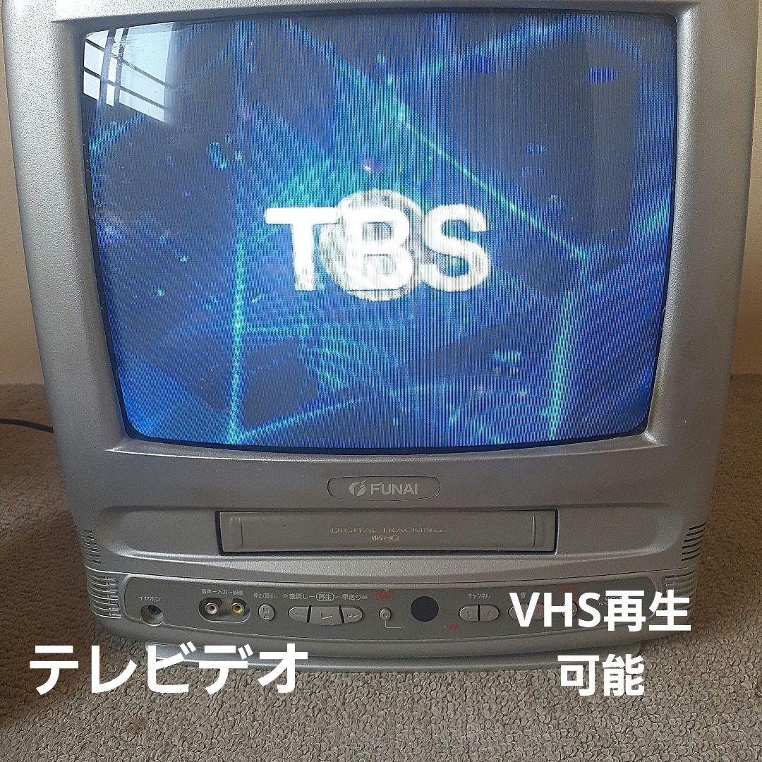 テレビデオ フナイ 14インチ VHS再生可能 リモコン有り - メルカリ