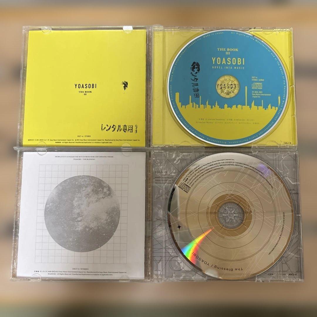YOASOBI THE BOOK レンタル限定盤 3枚 ＋ 祝福 CD
