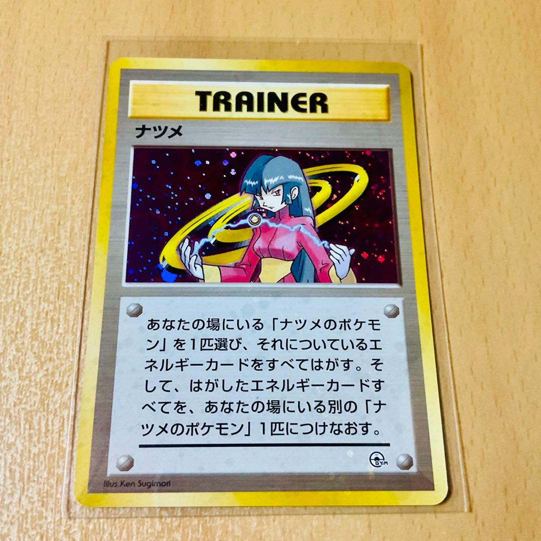 ⭐️未使用⭐️【極美品】ヤマブキシティジム ナツメ デッキ ポケモン