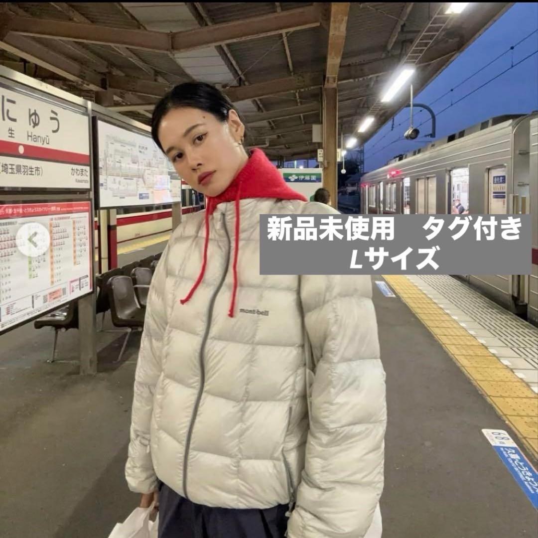 新品未使用 mont-bell スペリオダウンジャケット モンベル 田中シェン