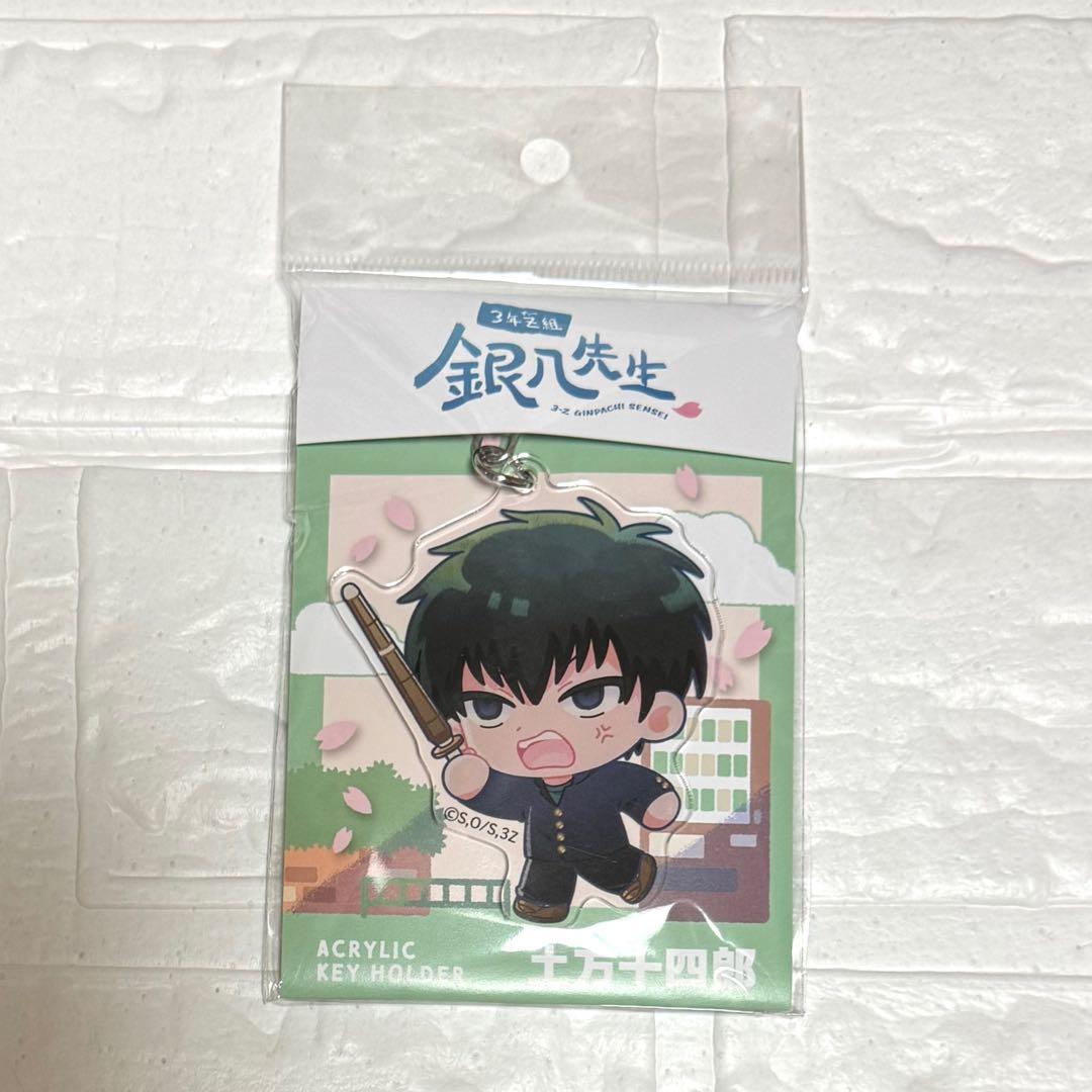 新品・未使用 銀魂 3年Z組銀八先生 アクリルキーホルダー 土方十四郎