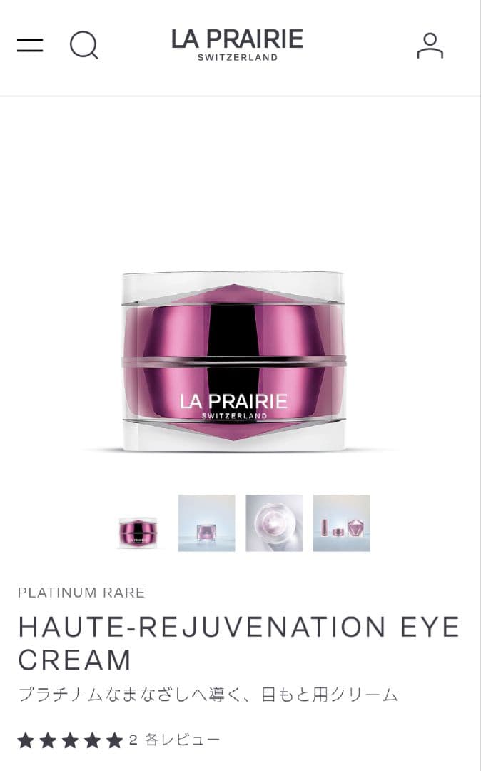 ラプレリー PTレア HAUTE-REJUVENATION EYE CREAM PTレア HRアイクリーム(ラ・プレリー)の通販・口コミ | 化粧品・コスメ