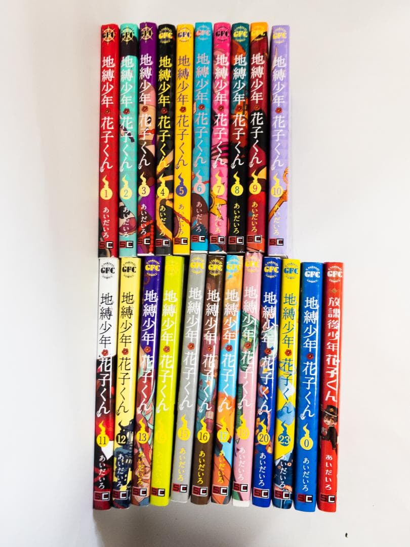 『地縛少年 花子くん』1〜23巻 欠巻有り(18,21,22)＋スピンオフ計22 地縛少年 花子くん コミック 0-23巻セット (スクウェア・エニックス