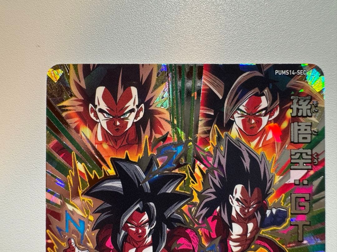 スーパードラゴンボールヒーローズ 孫悟空:GT PUMS14-SEC - メルカリ