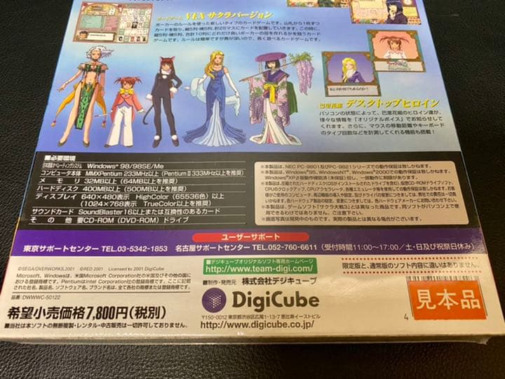 レア 未開封 見本品 サクラ大戦3 デスクトップアクセサリーズ 特別限定