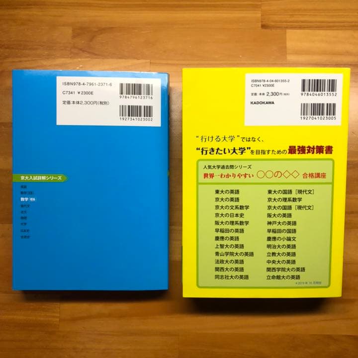 セット 詳解25年 青本 世界一わかりやすい京大の理系数学 せか京 京都