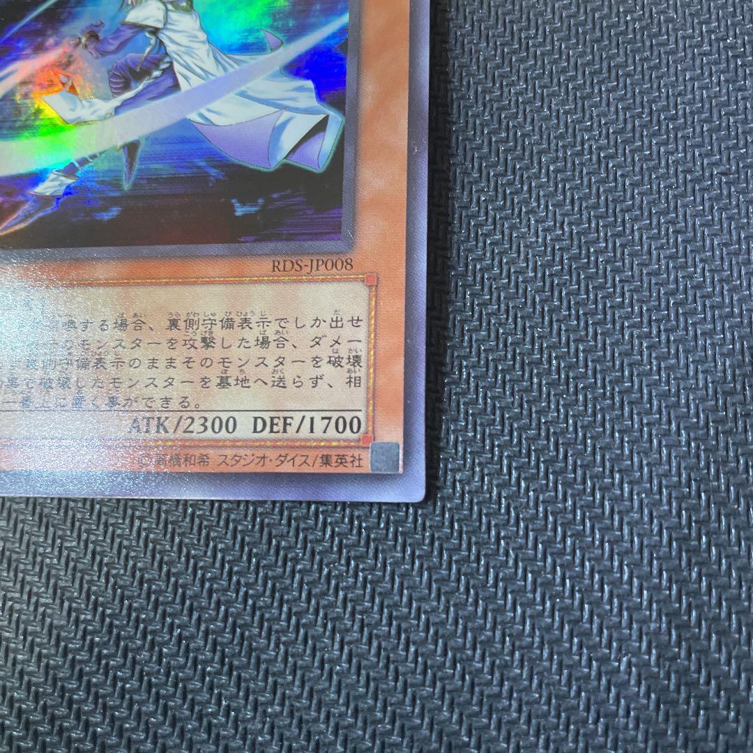 遊戯王 ミスティック・ソードマンLV6 ウルトラレア - メルカリ