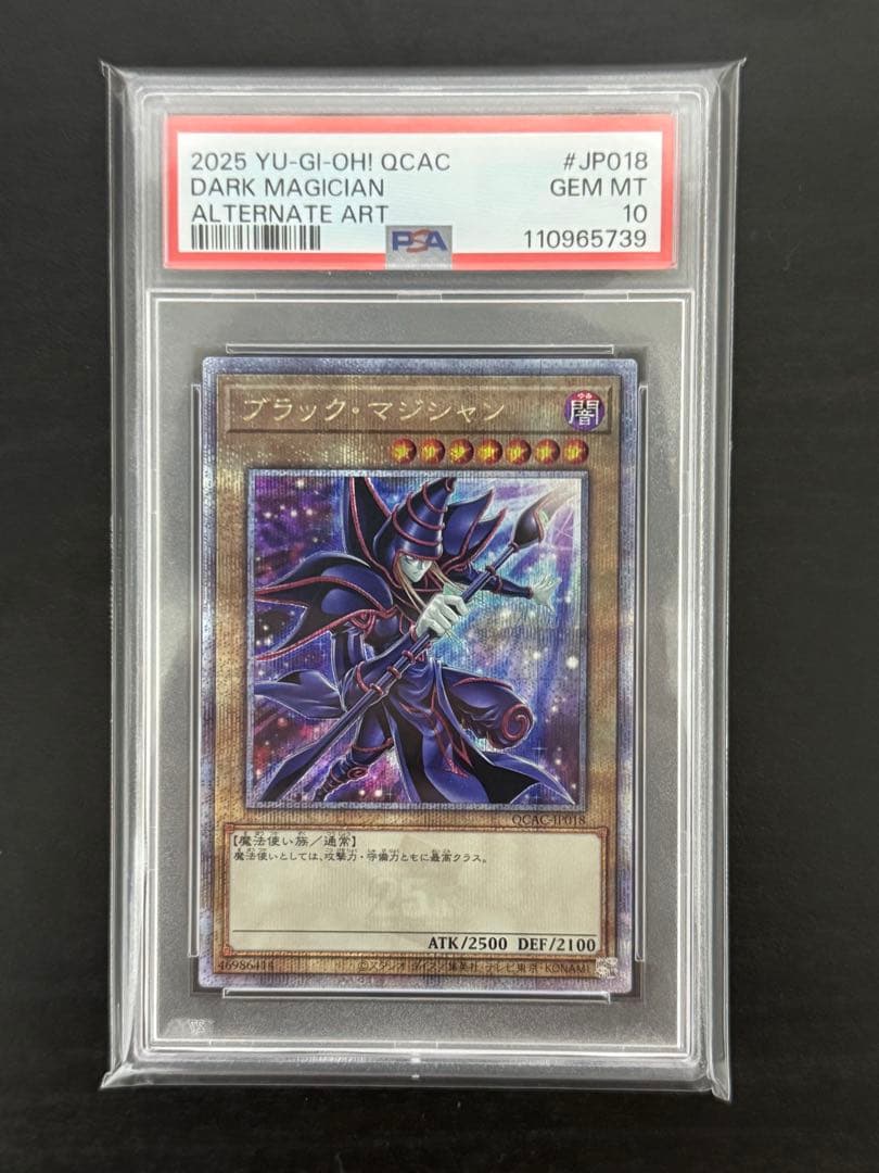 ブラック・マジシャン【絵違い】 PSA10 PSA10】ブラックマジシャンガール (絵違い/ピンク文字) [25th] {QCAC