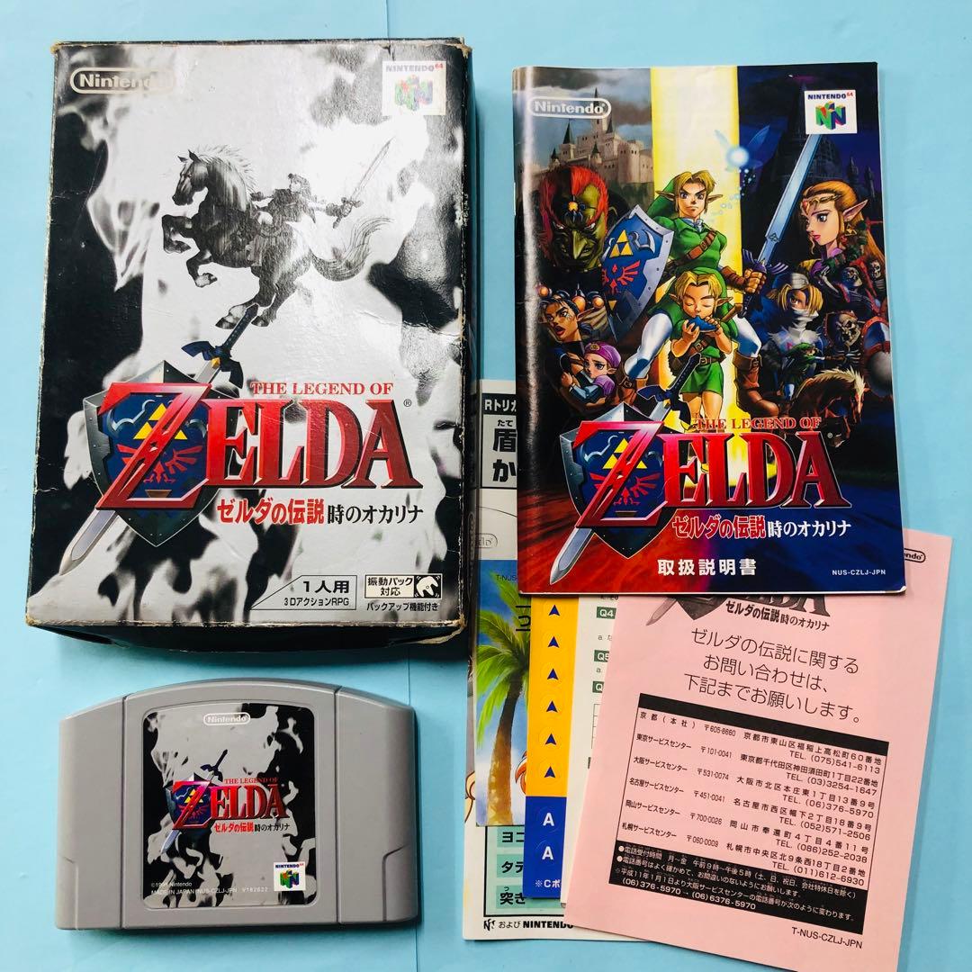ニンテンドー64 ゼルダの伝説 時のオカリナ - メルカリ