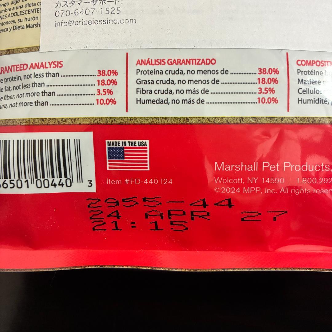 新品 未開封 マーシャル プレミアムフェレットフード 2.72kg