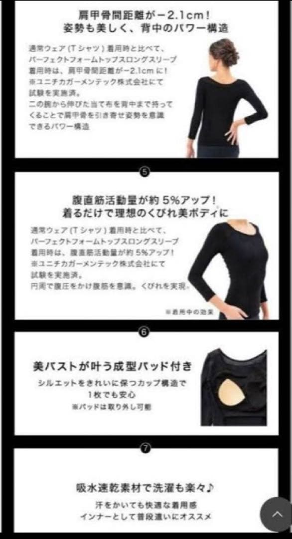 未使用】LAVAパーフェクトフォームトップスLボディスーツ引き締め