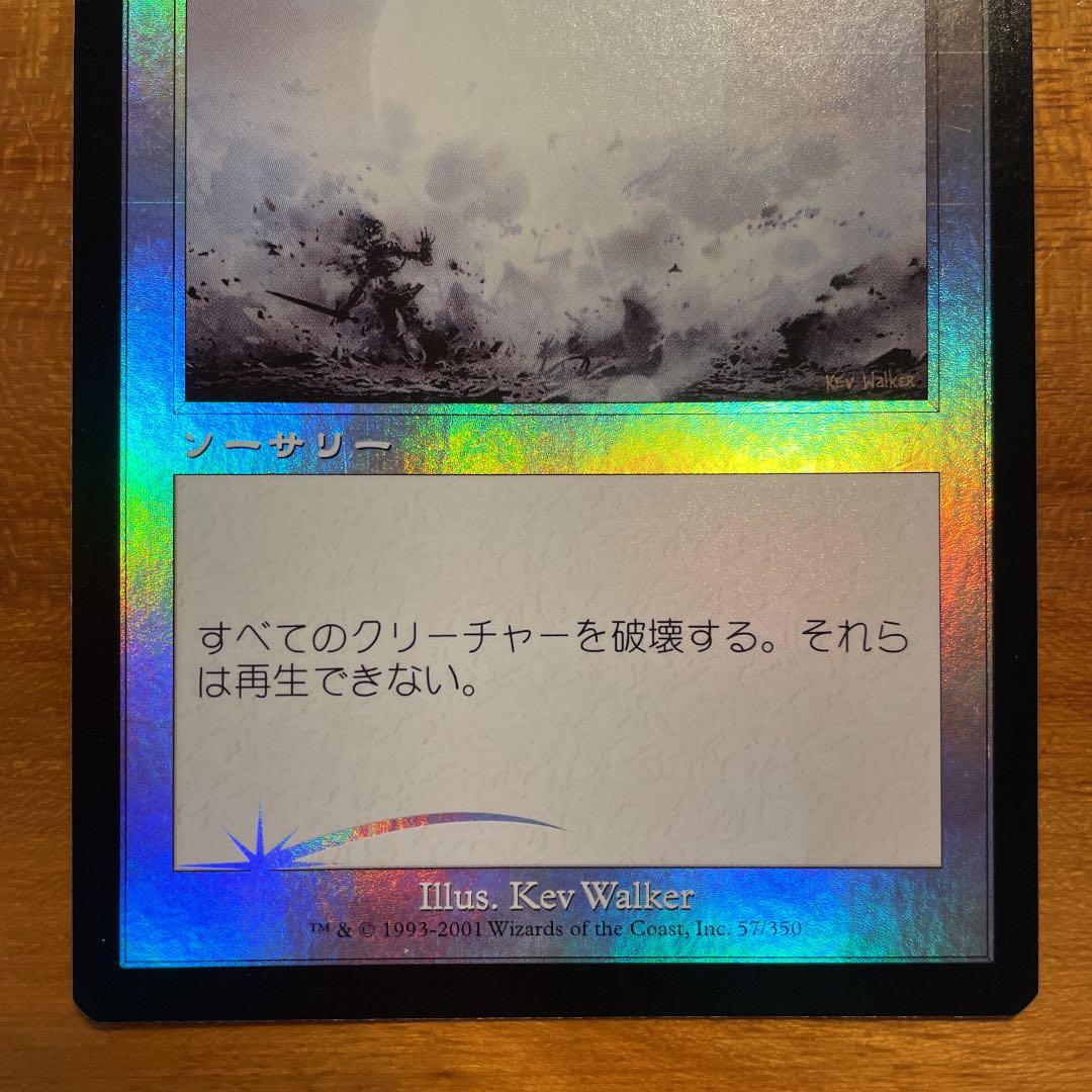 神の怒り 第7版 Foil MTG マジックザギャザリング - メルカリ