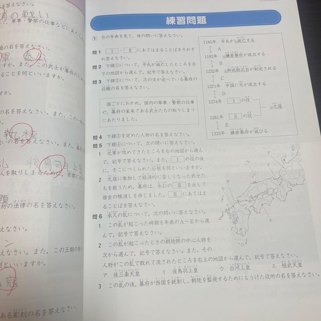 四谷大塚 社会5年下 予習シリーズ - メルカリ